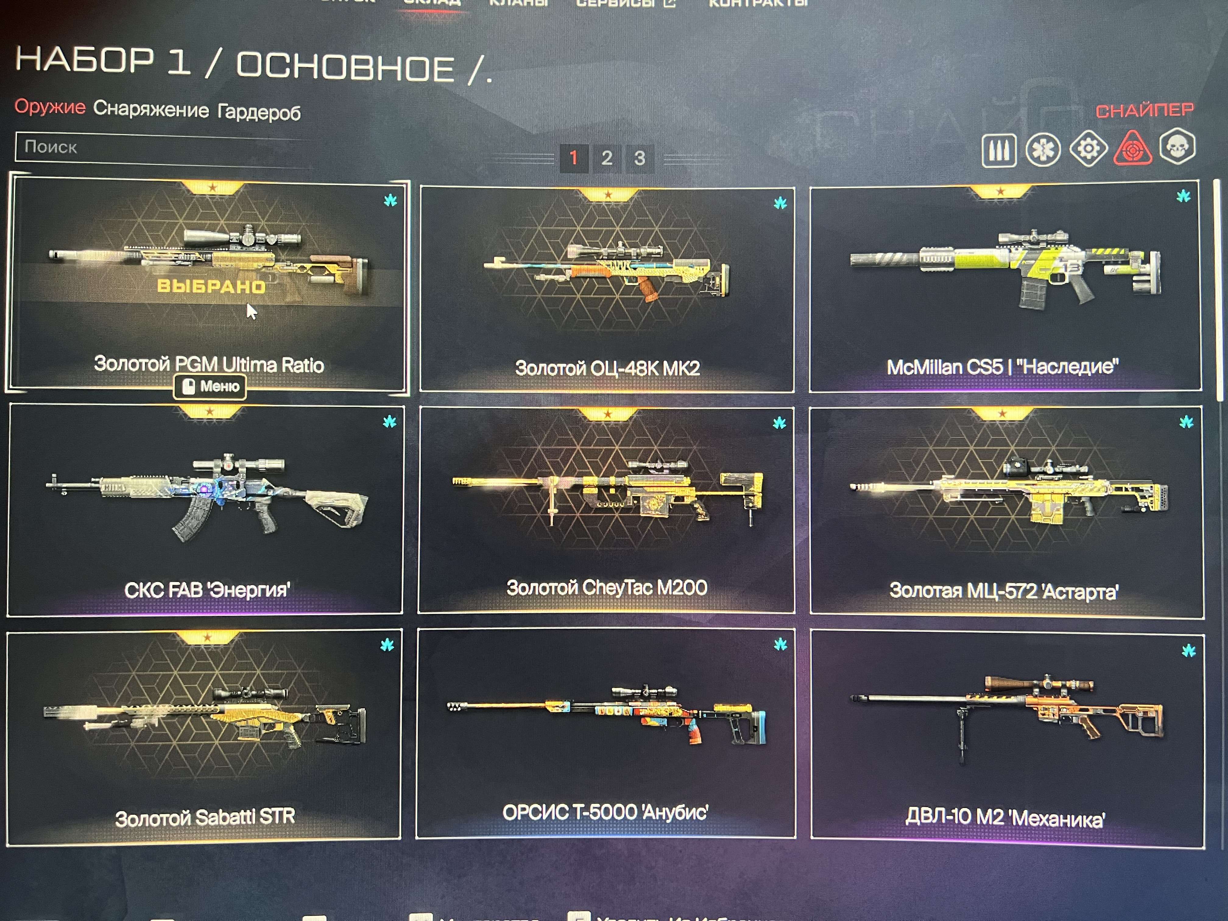 продажа аккаунта к игре Warface