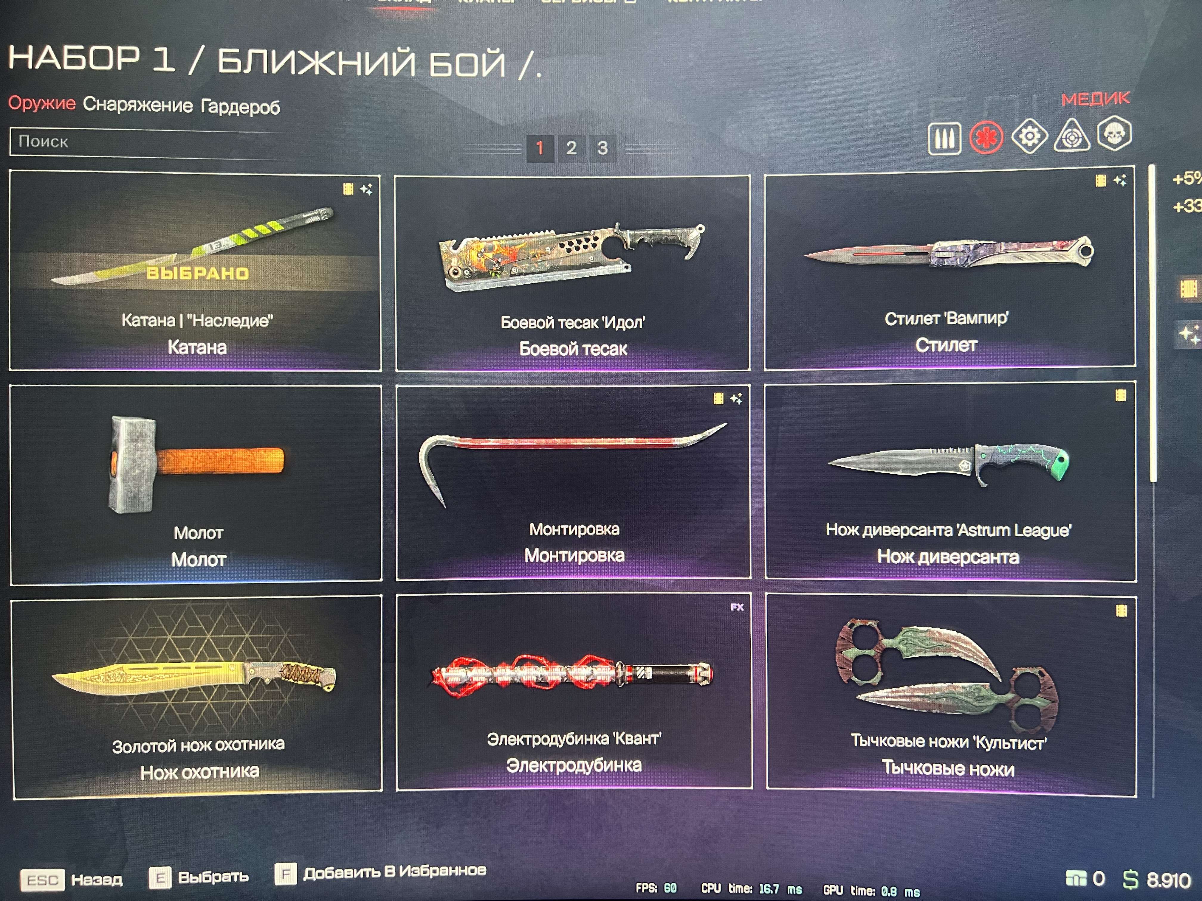 продажа аккаунта к игре Warface