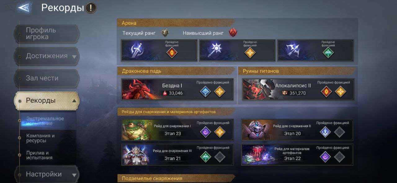 продажа аккаунта к игре Watcher Of Realms