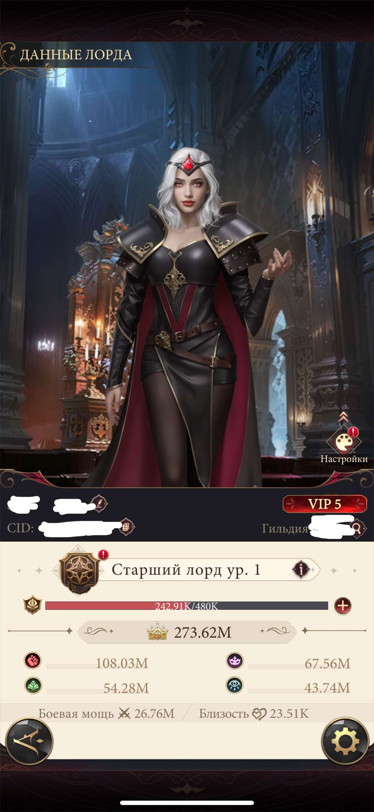 продажа аккаунта к игре Наследие вампиров