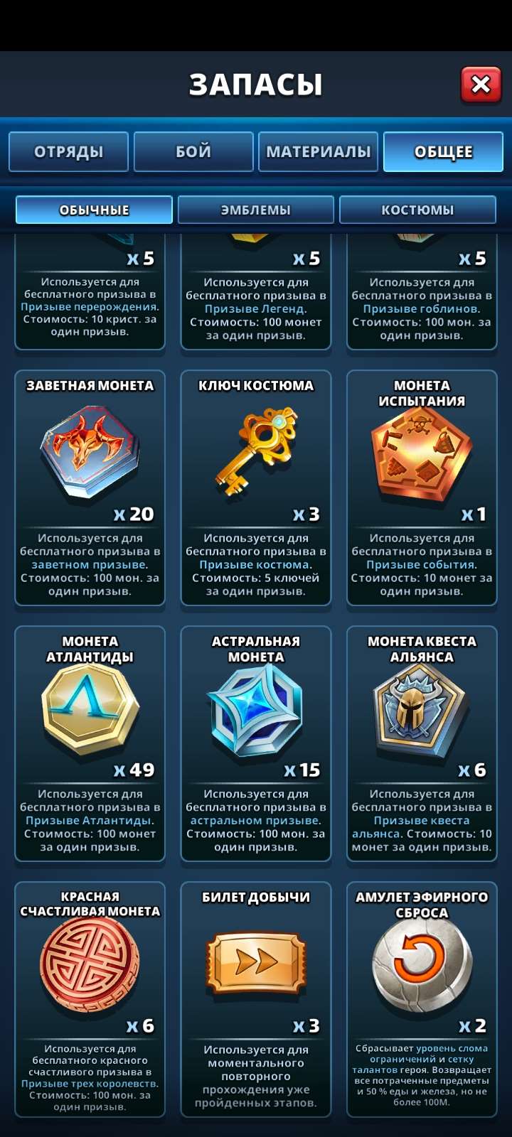 продажа аккаунта к игре Empires & Puzzles