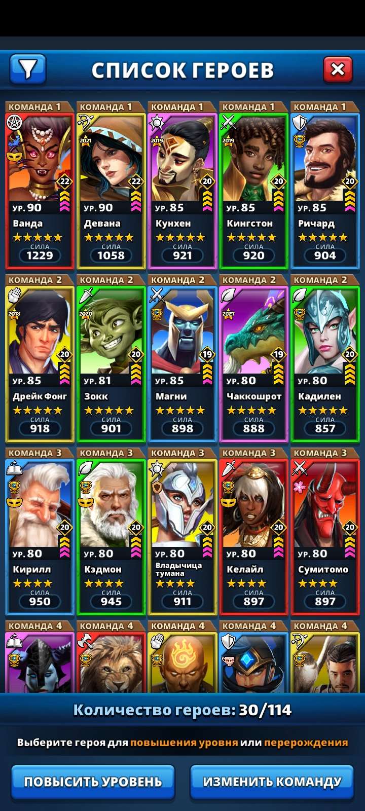 продажа аккаунта к игре Empires & Puzzles