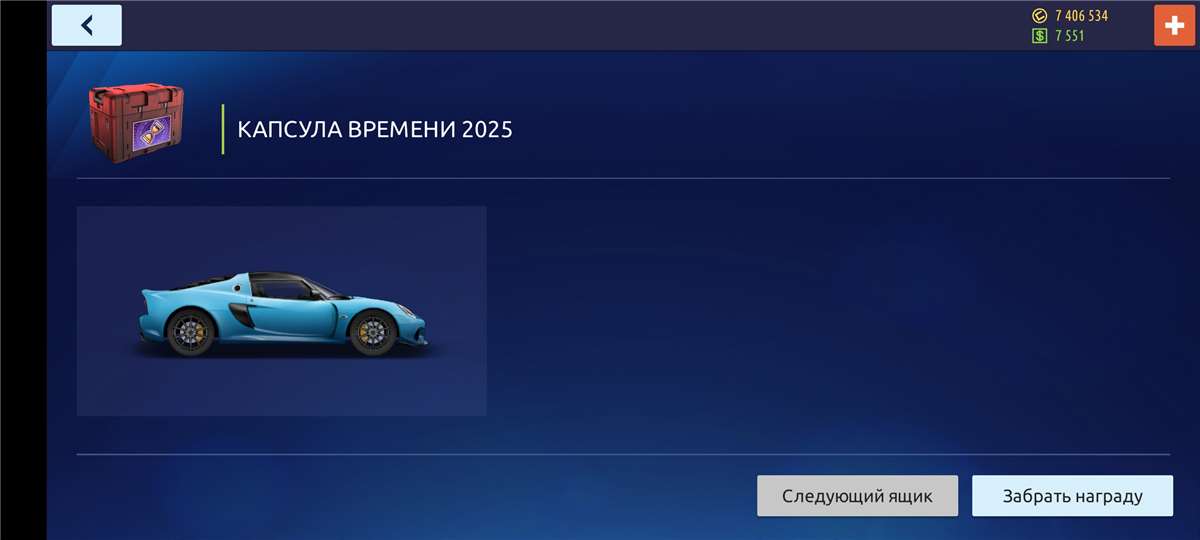 продажа аккаунта к игре Drag racing: Уличные гонки