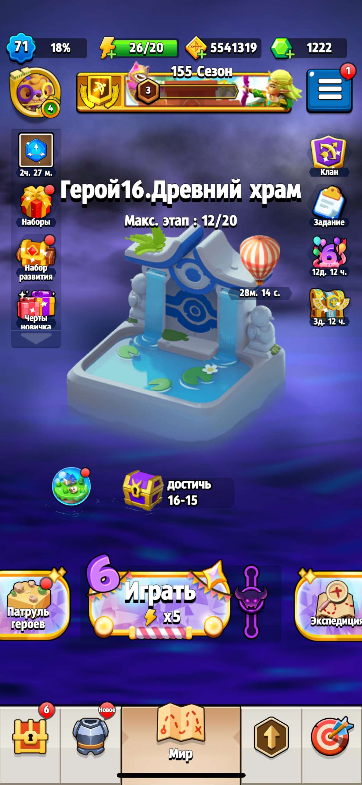 продажа аккаунта к игре Archero