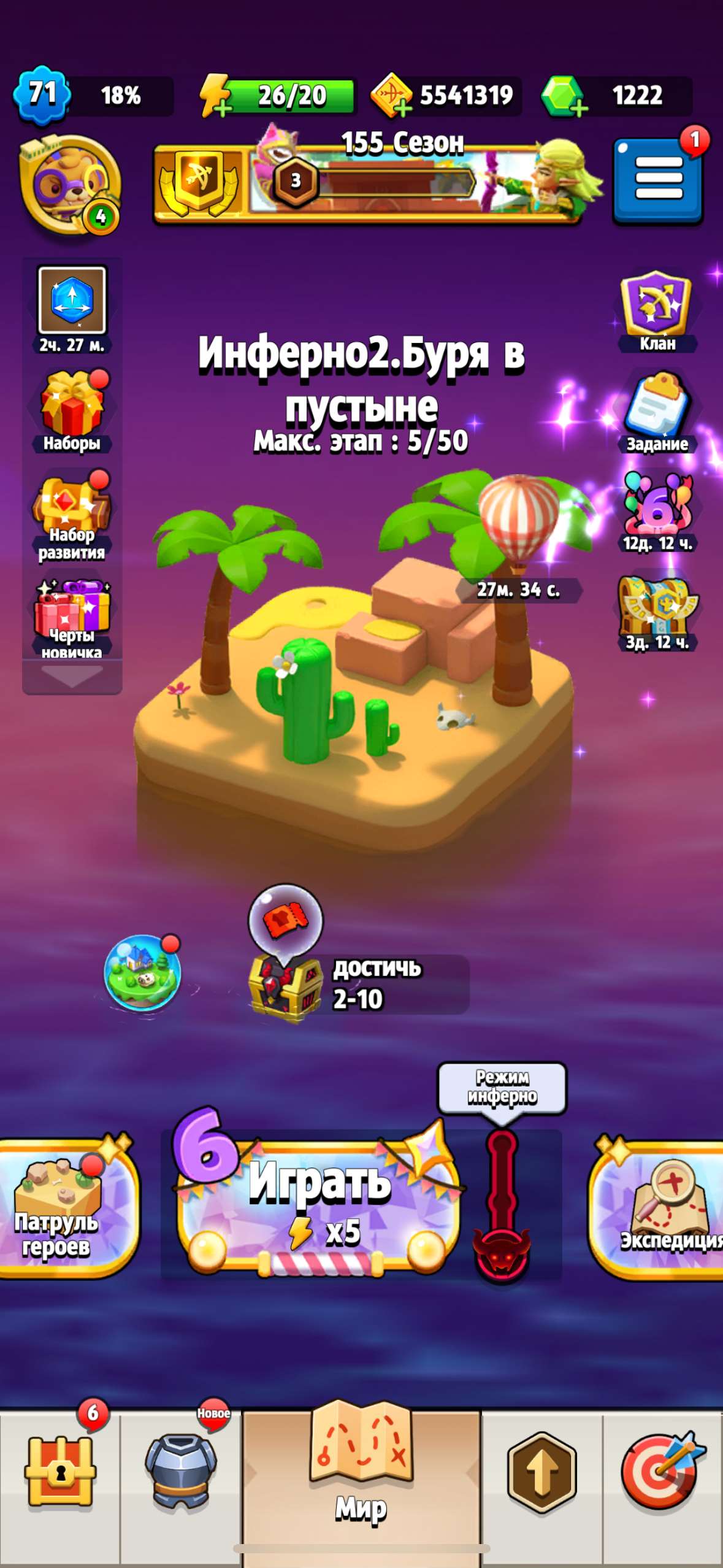 продажа аккаунта к игре Archero