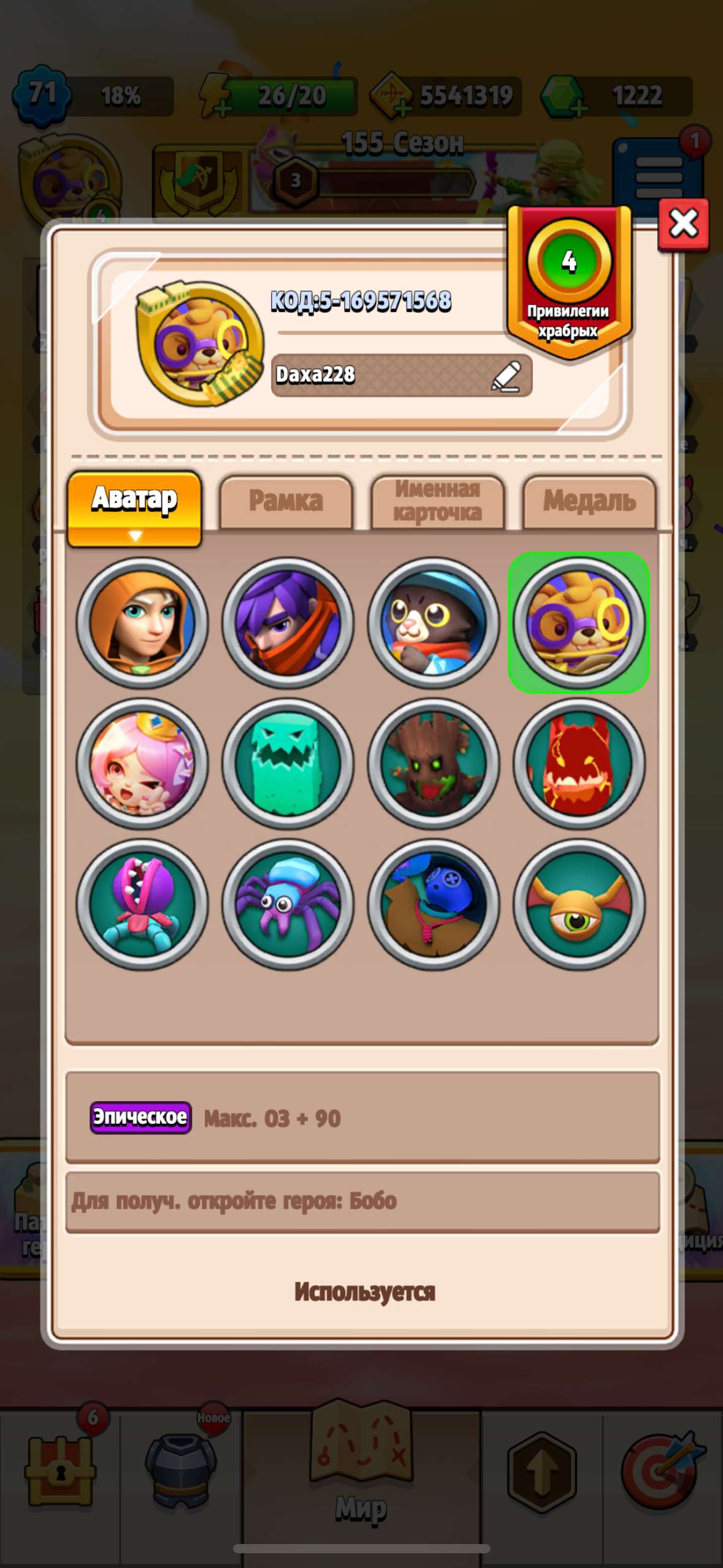 продажа аккаунта к игре Archero