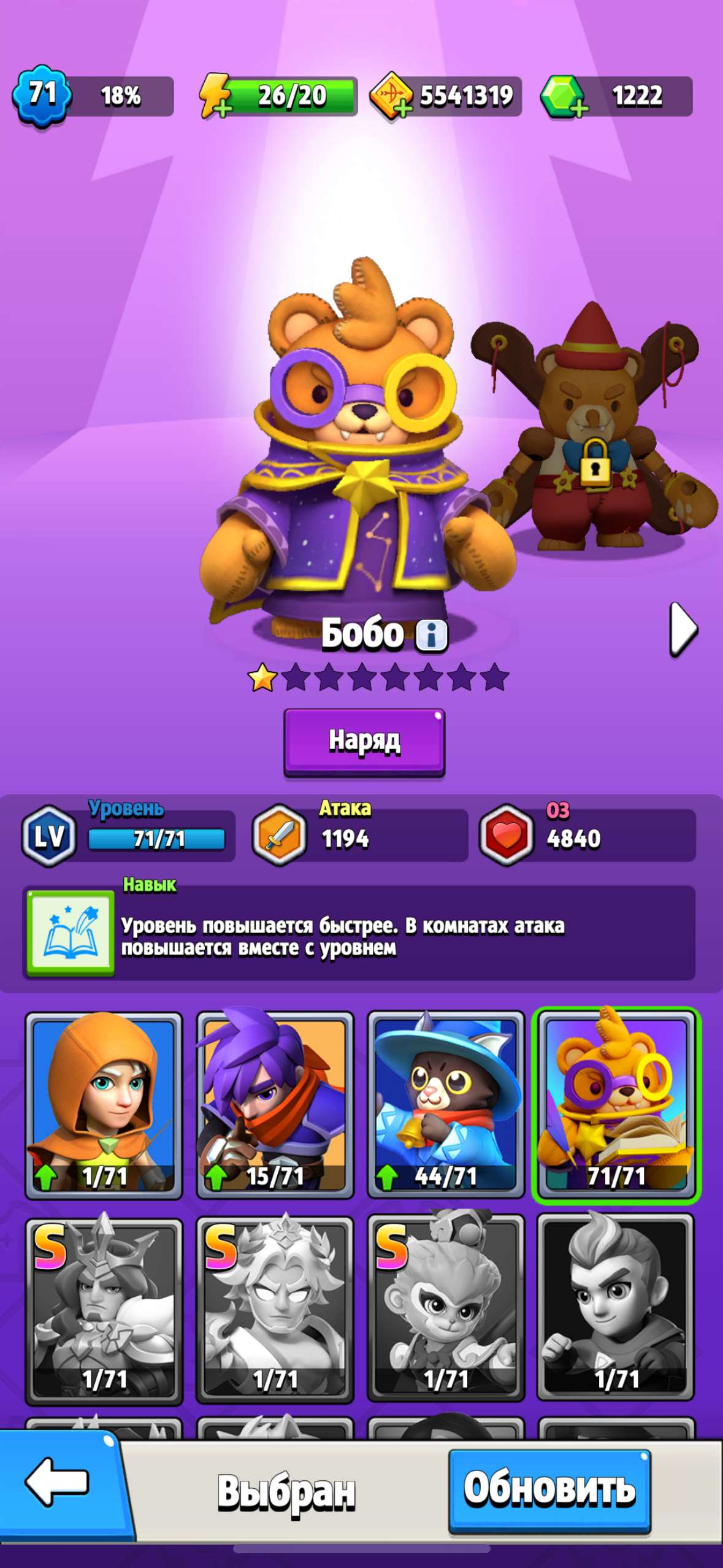 продажа аккаунта к игре Archero