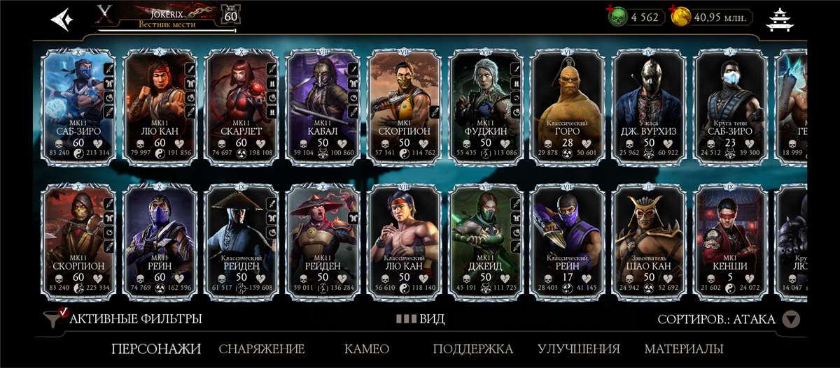 продажа аккаунта к игре Mortal Kombat X Mobile