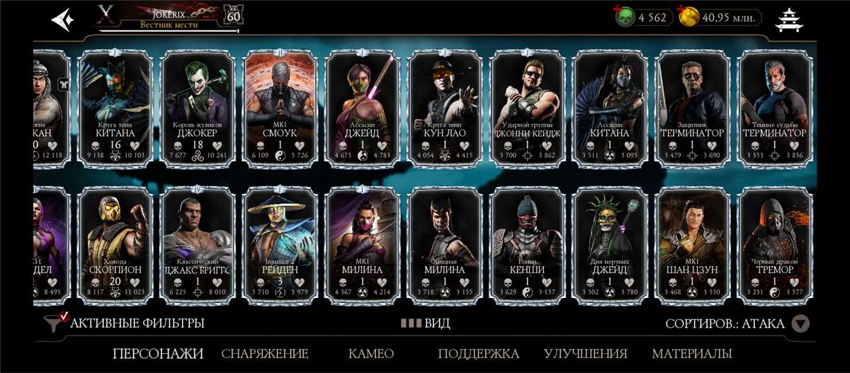 продажа аккаунта к игре Mortal Kombat X Mobile