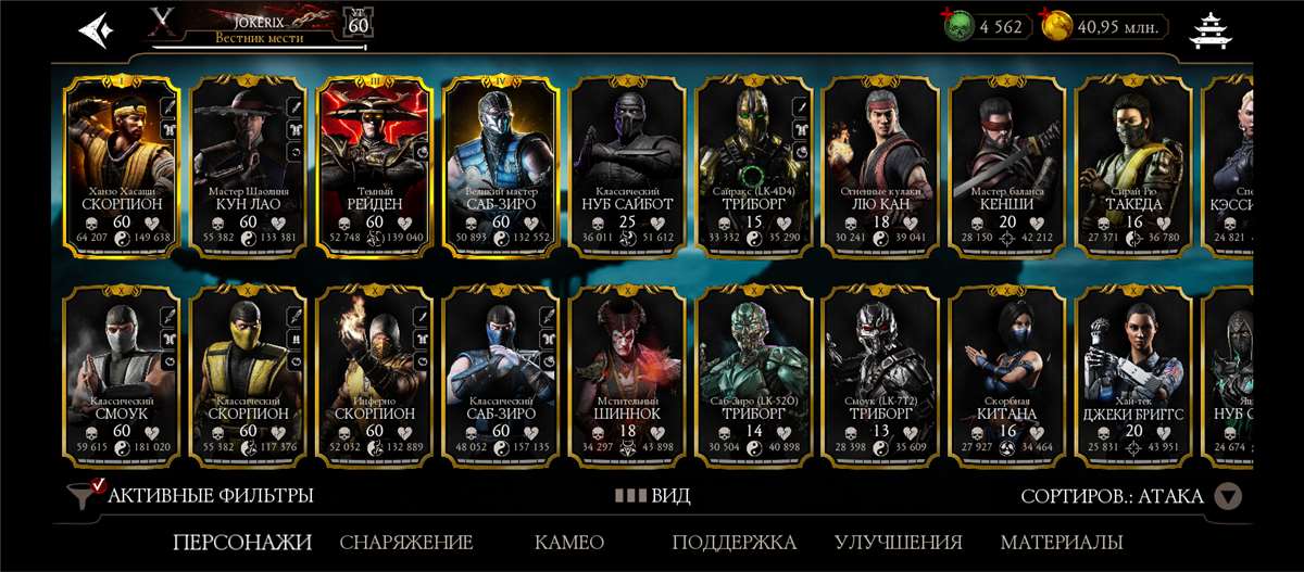 продажа аккаунта к игре Mortal Kombat X Mobile