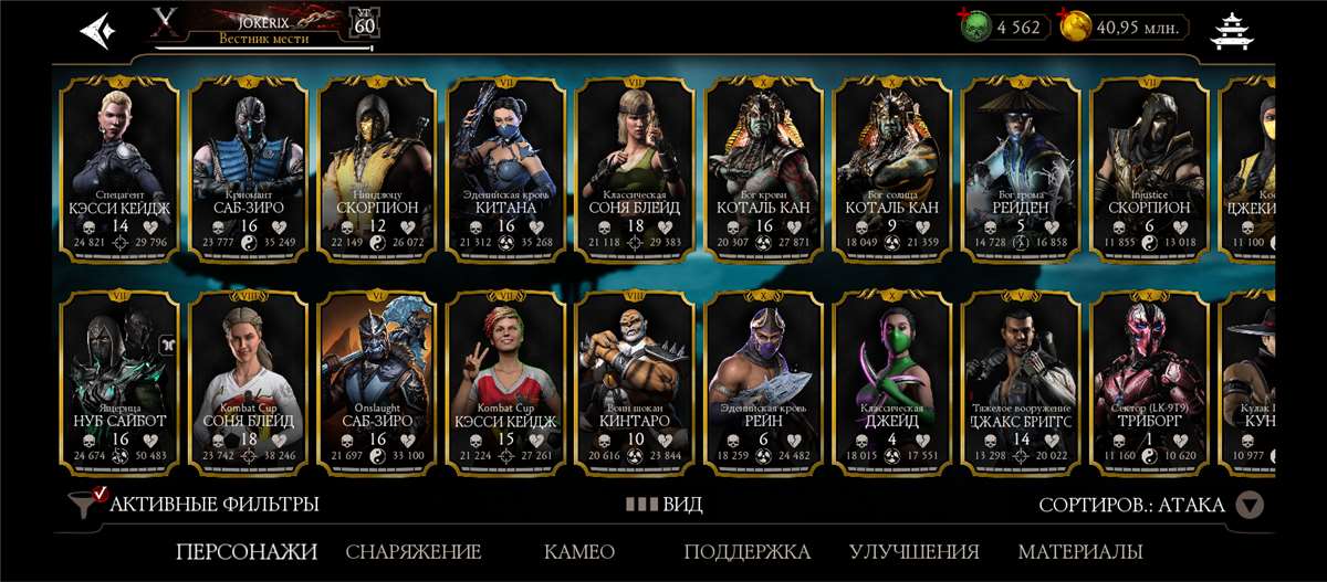 продажа аккаунта к игре Mortal Kombat X Mobile
