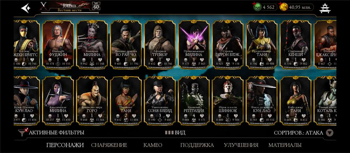 продажа аккаунта к игре Mortal Kombat X Mobile