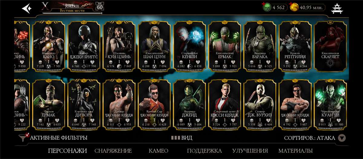 продажа аккаунта к игре Mortal Kombat X Mobile