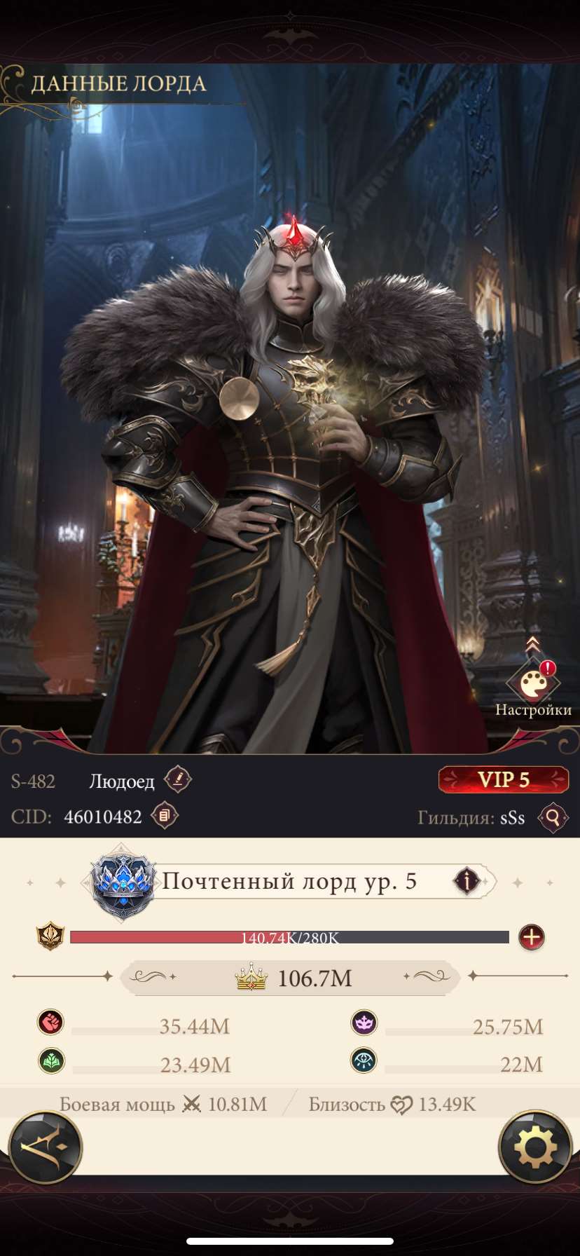 продажа аккаунта к игре Наследие вампиров