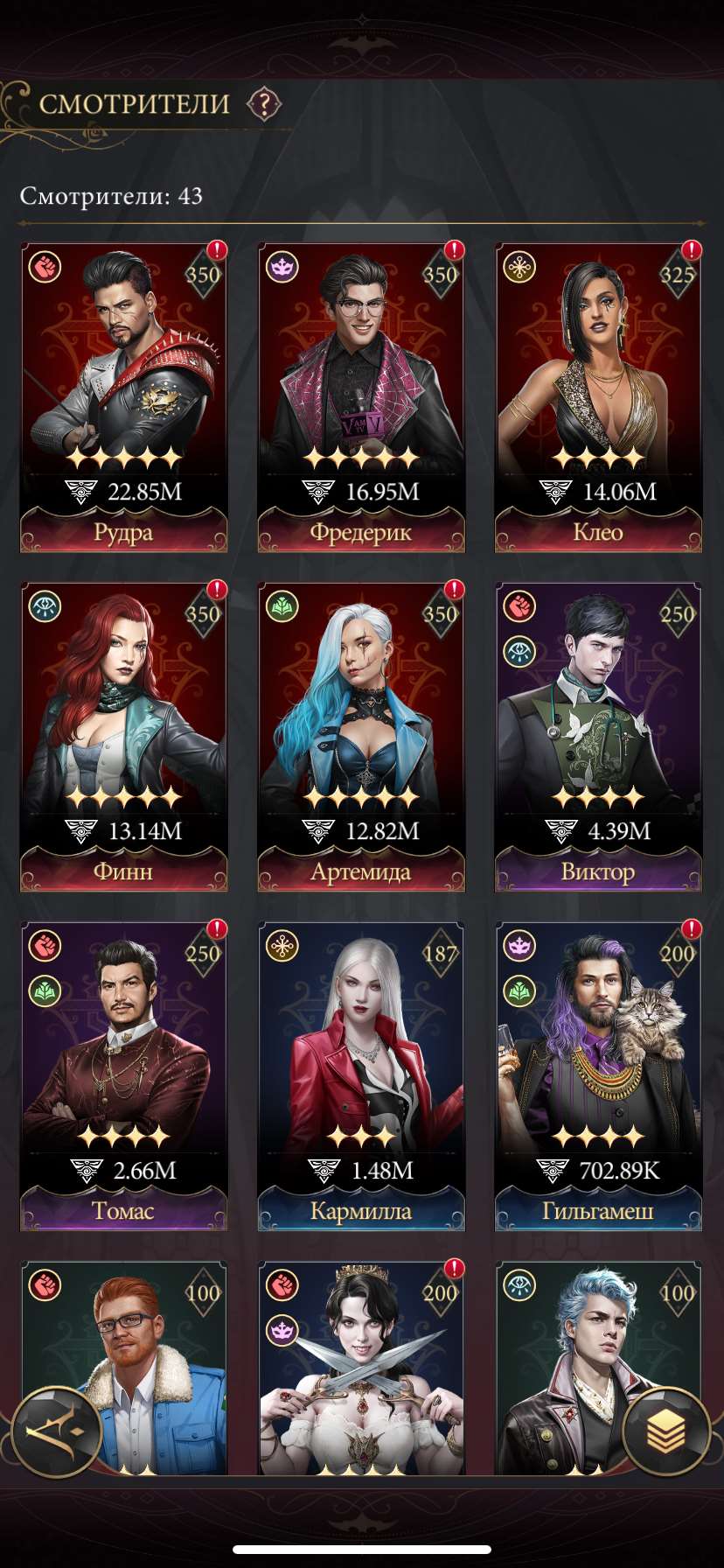 продажа аккаунта к игре Наследие вампиров