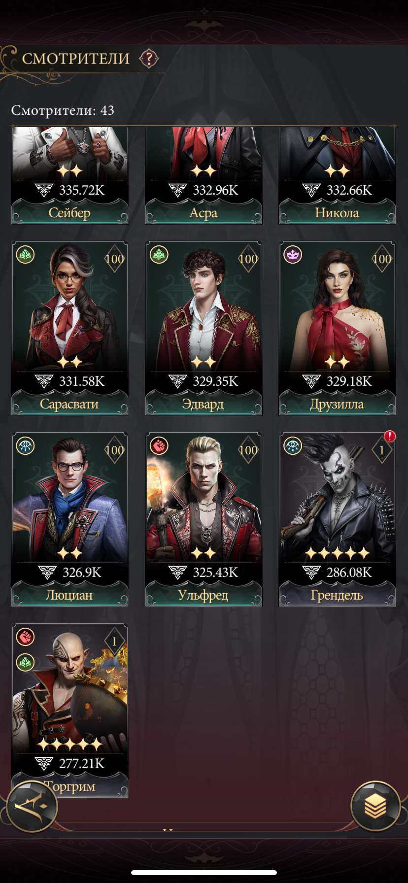 продажа аккаунта к игре Наследие вампиров