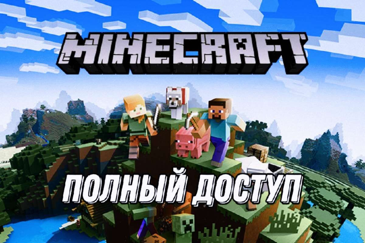 продажа аккаунта к игре Minecraft