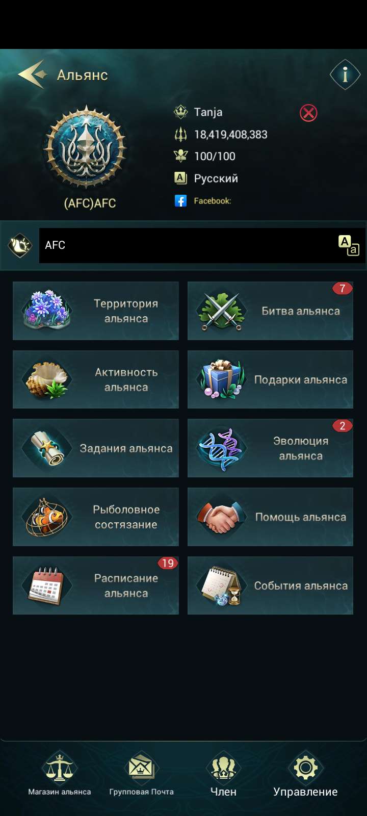 продажа аккаунта к игре World of Water