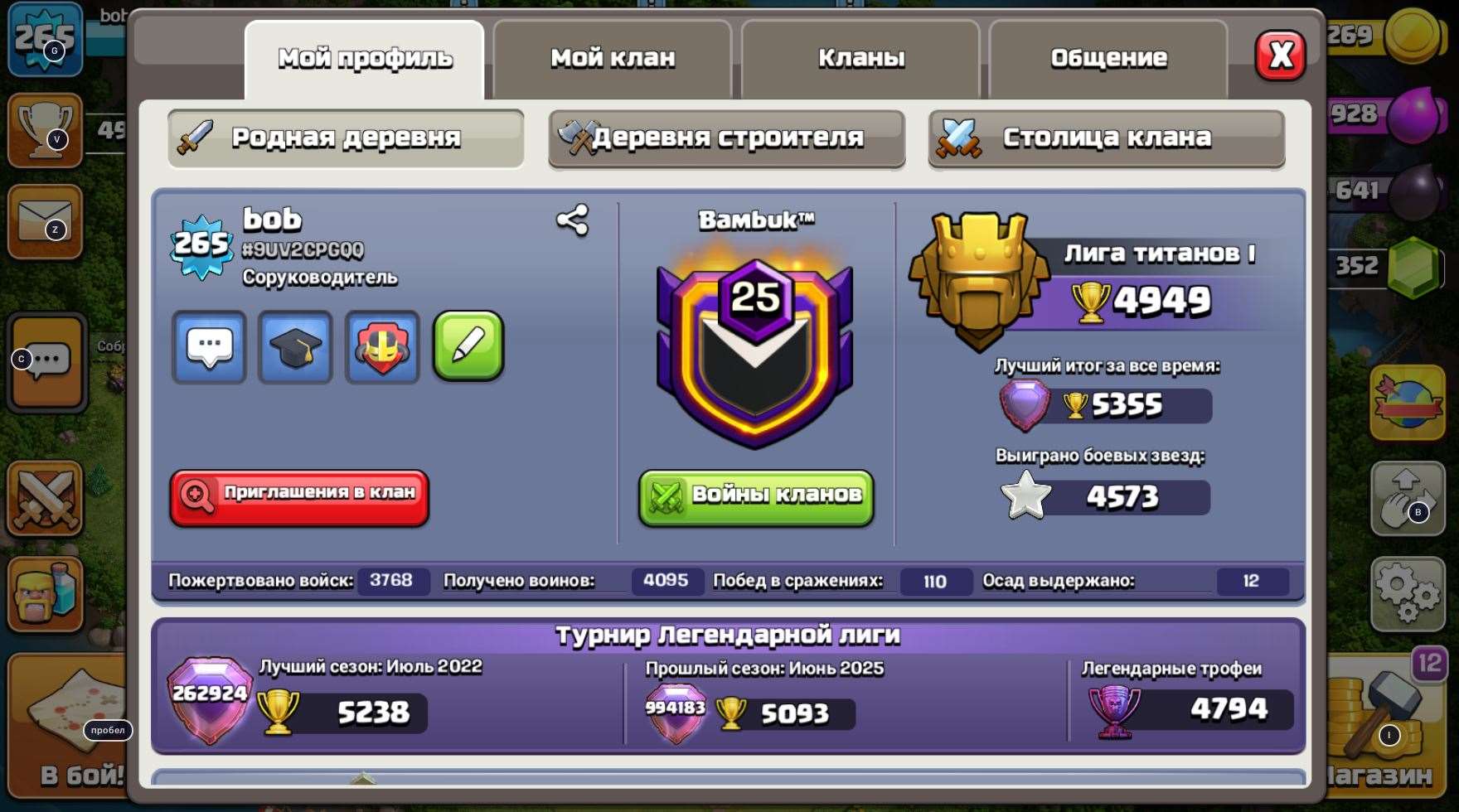 продажа аккаунта к игре Clash of Clans