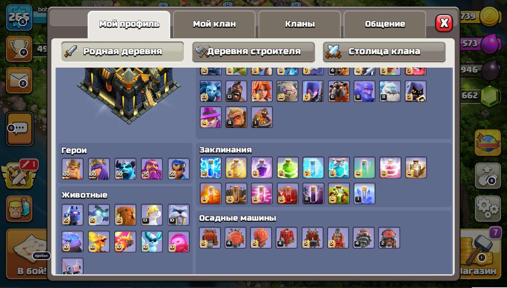 продажа аккаунта к игре Clash of Clans