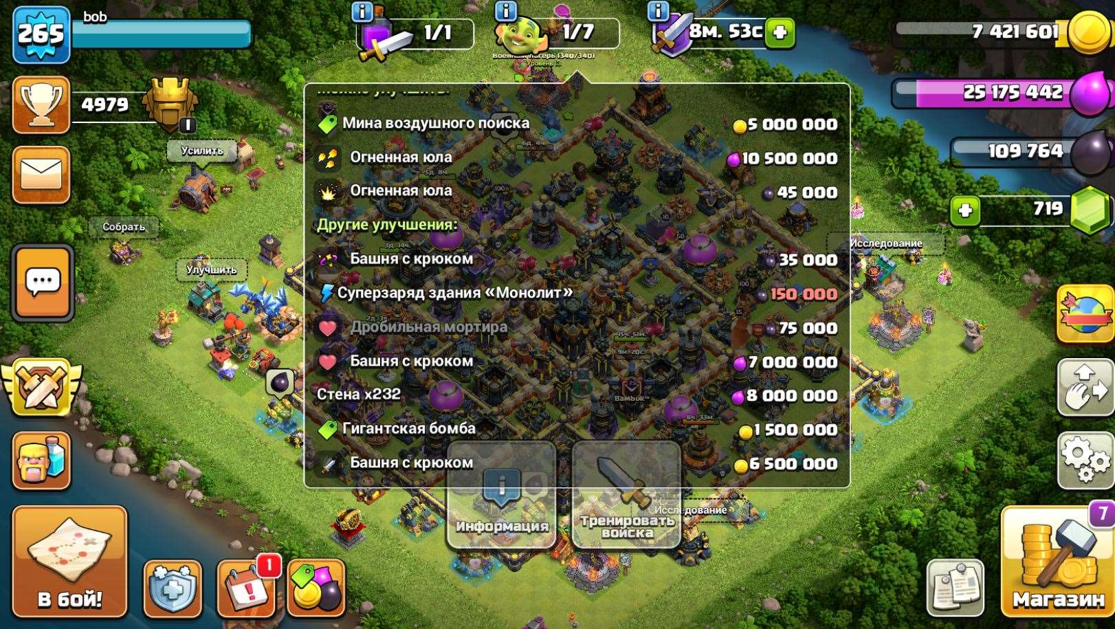 продажа аккаунта к игре Clash of Clans