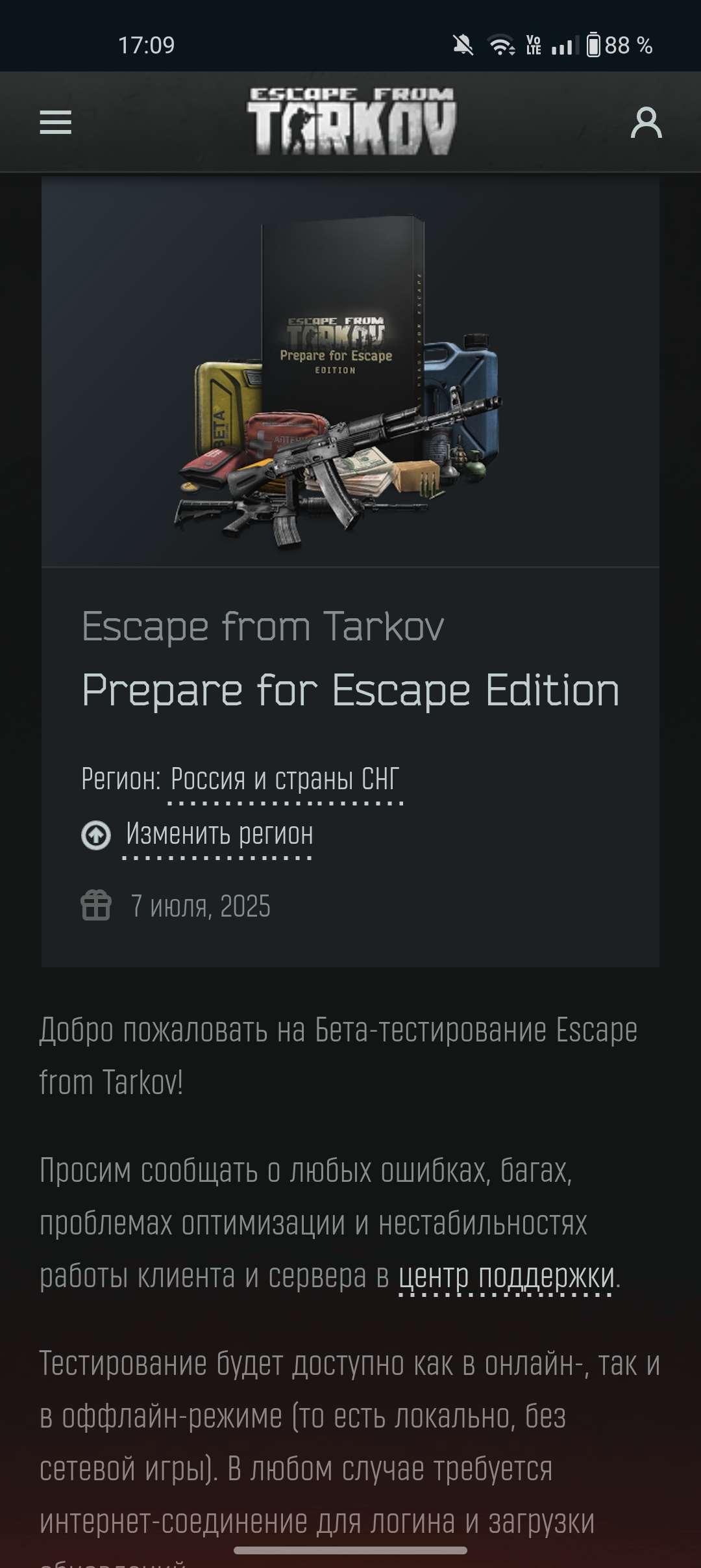 продажа аккаунта к игре Escape from Tarkov