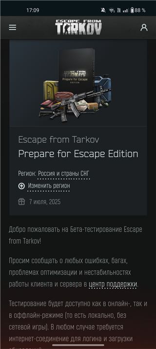 купить аккаунт Escape from Tarkov