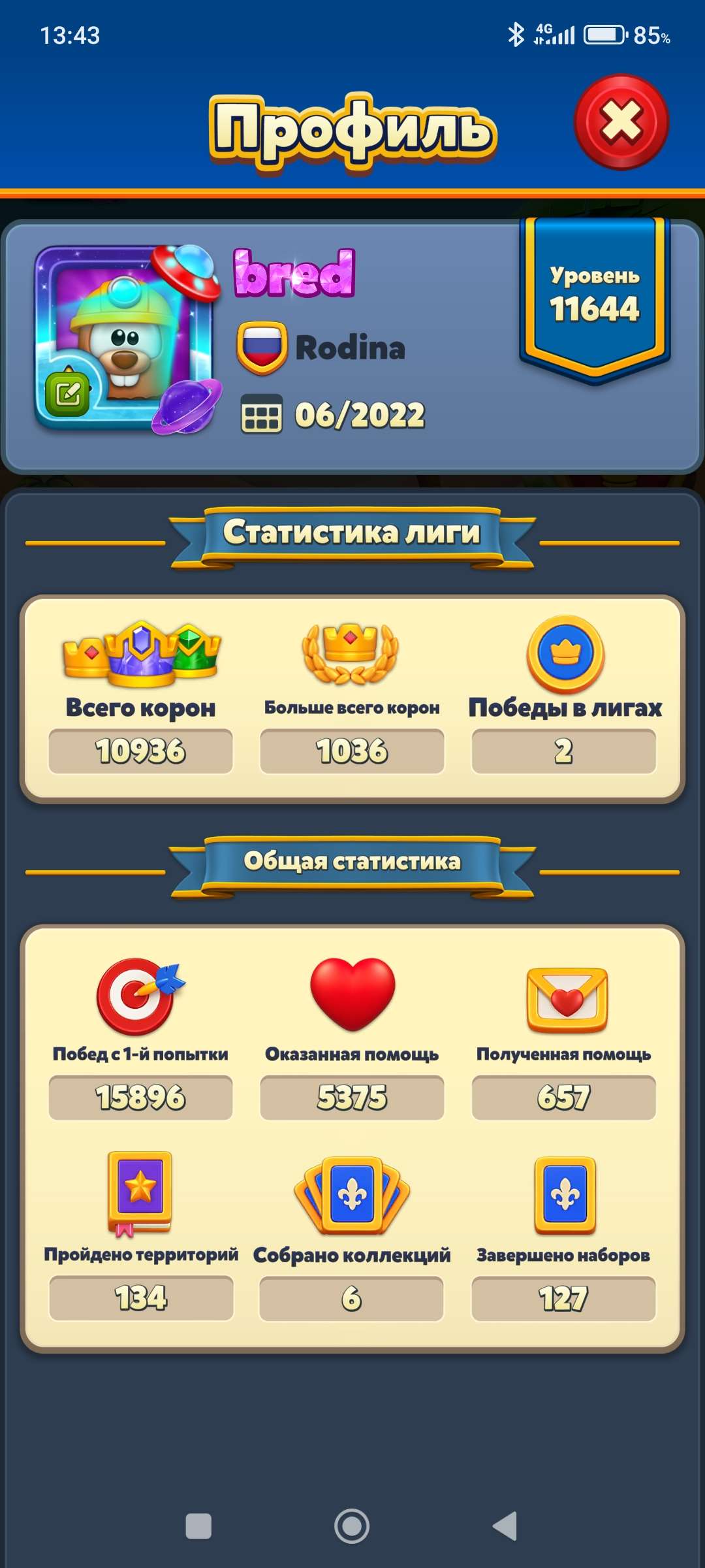 продажа аккаунта к игре Royal Match