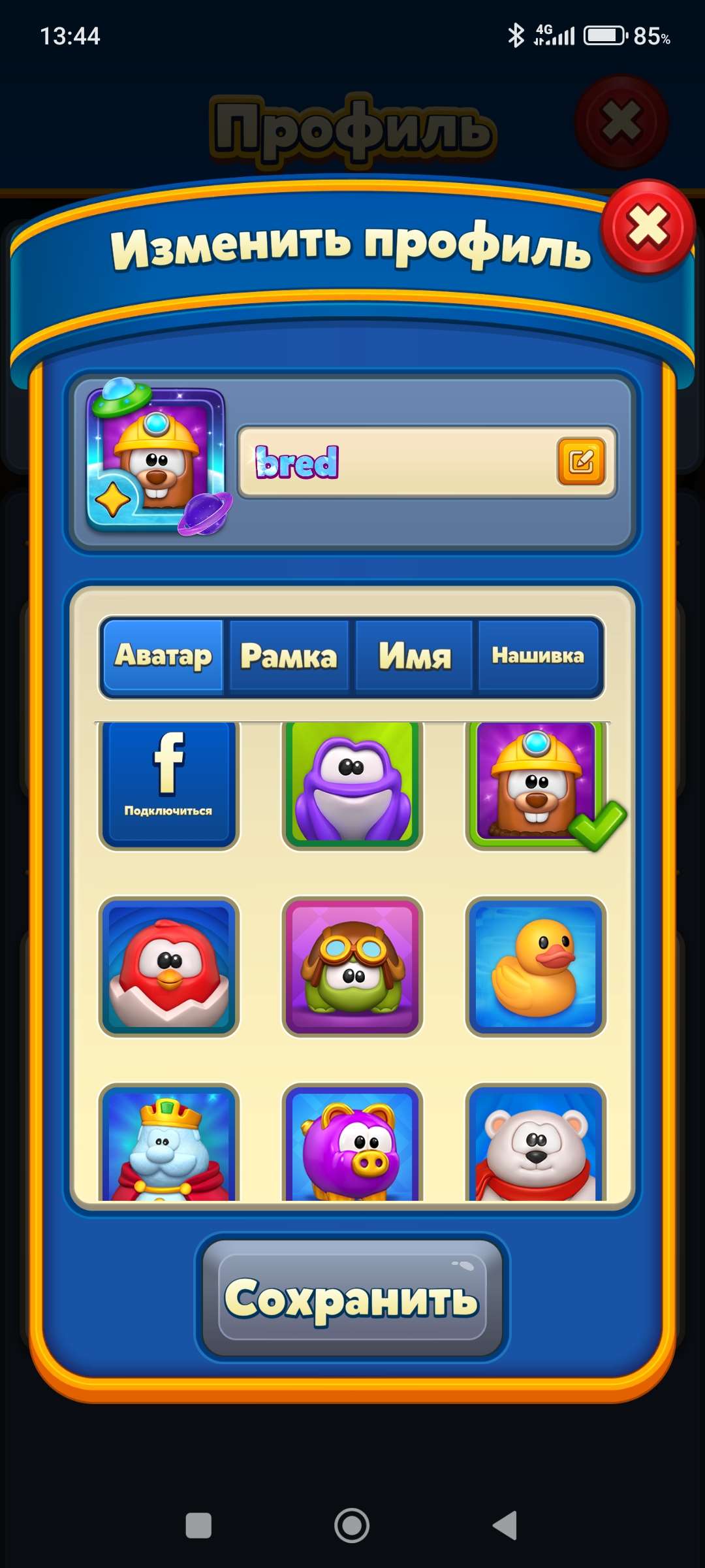 продажа аккаунта к игре Royal Match