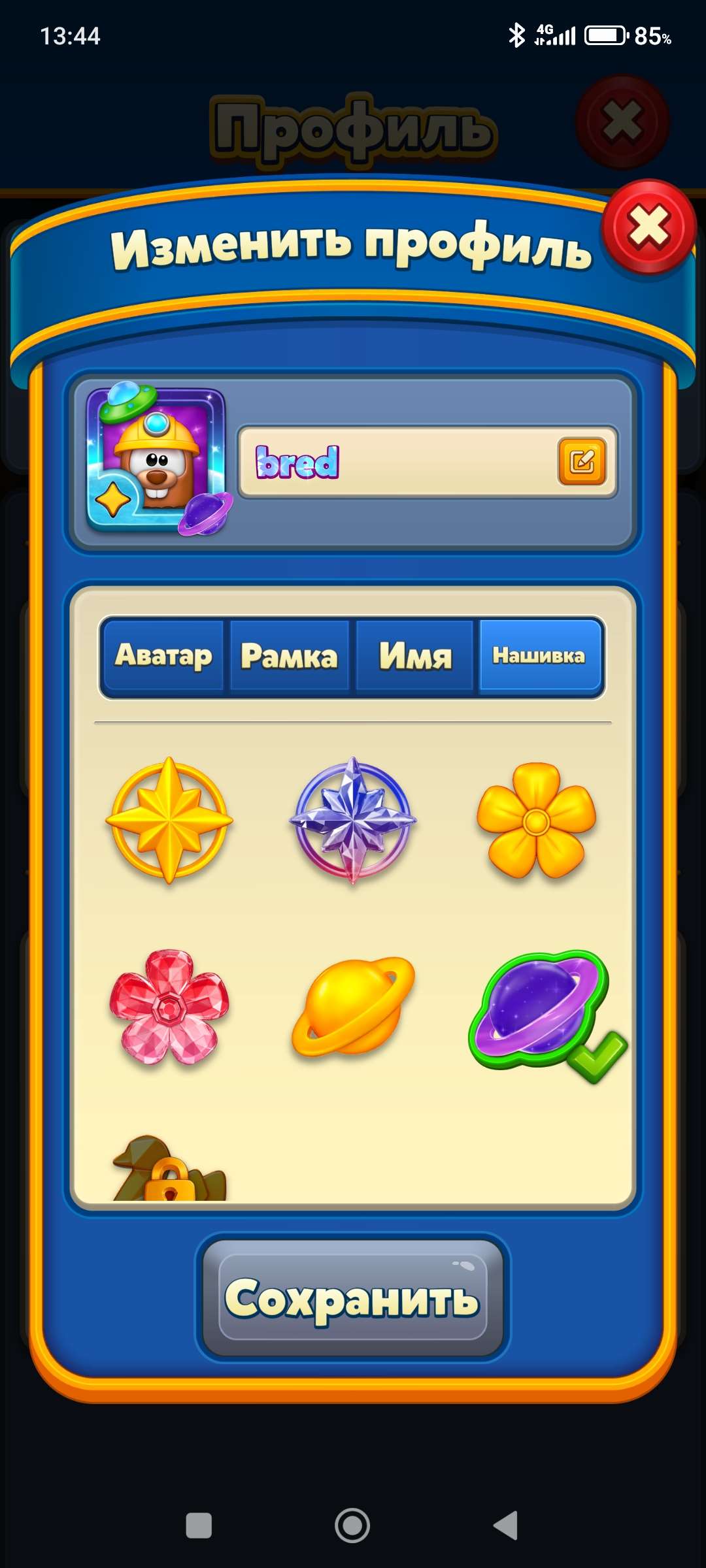 продажа аккаунта к игре Royal Match