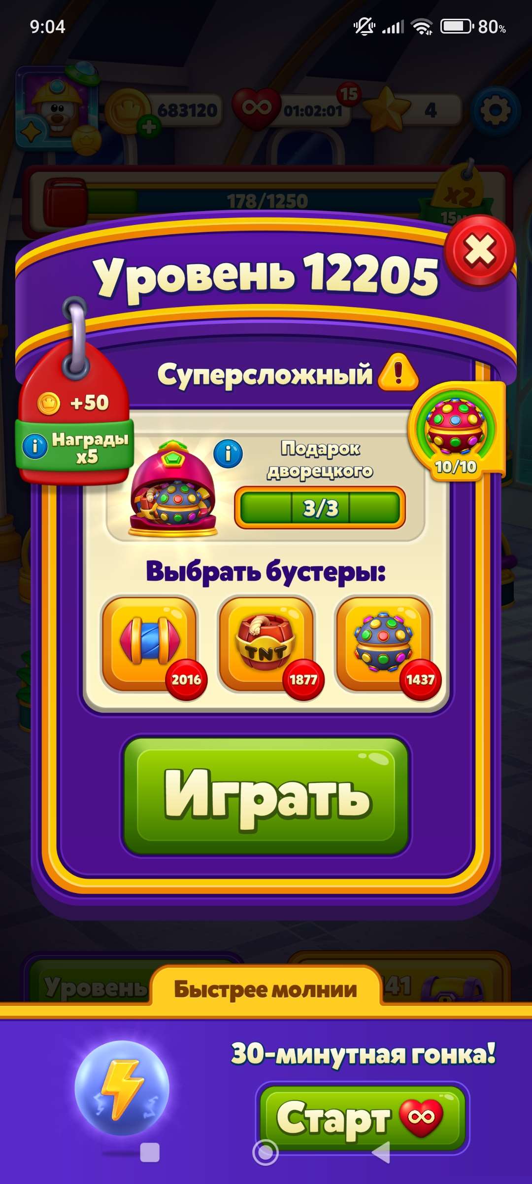 продажа аккаунта к игре Royal Match