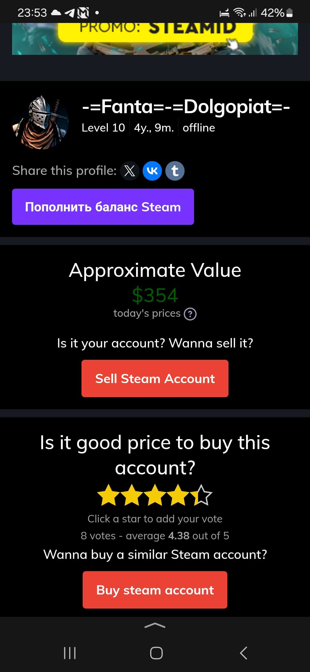 продажа аккаунта к игре Rust