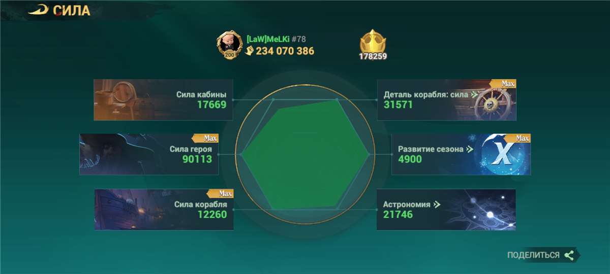 продажа аккаунта к игре Sea of Conquest