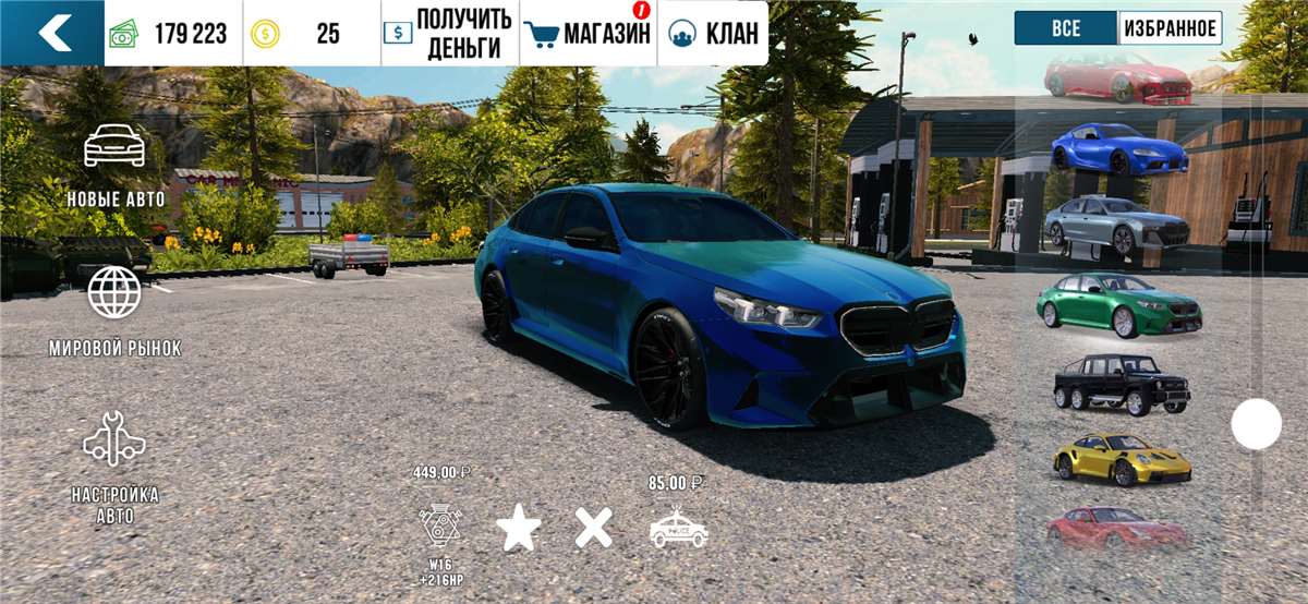 продажа аккаунта к игре Car Parking