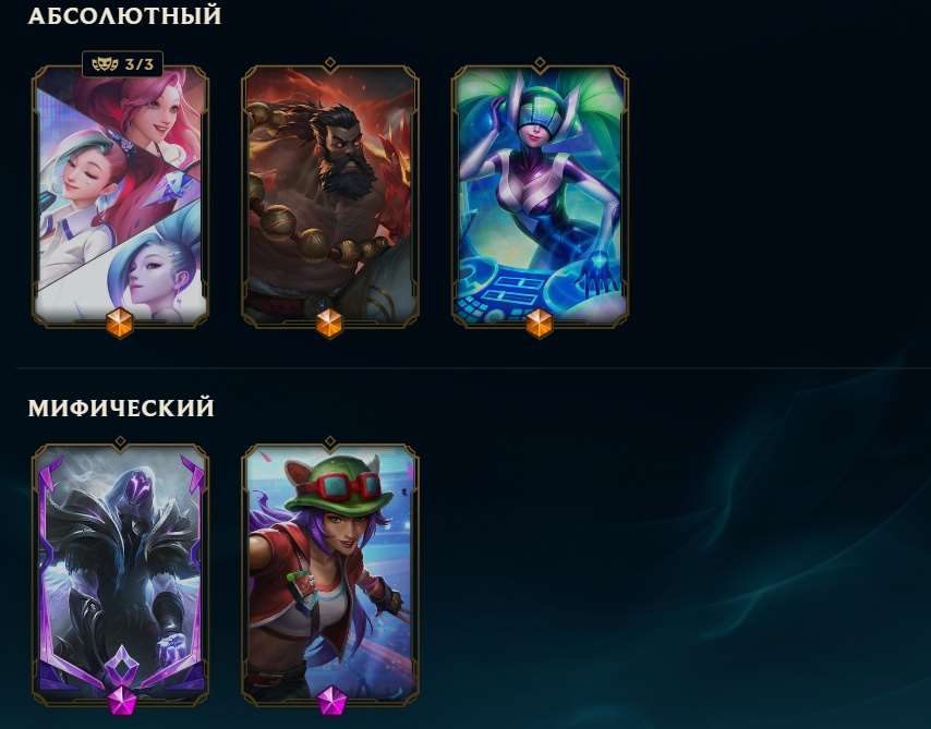 продажа аккаунта к игре League of Legends