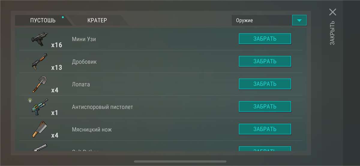 продажа аккаунта к игре Last Day on Earth: Survival