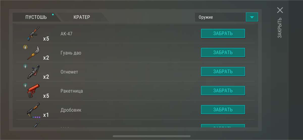 продажа аккаунта к игре Last Day on Earth: Survival