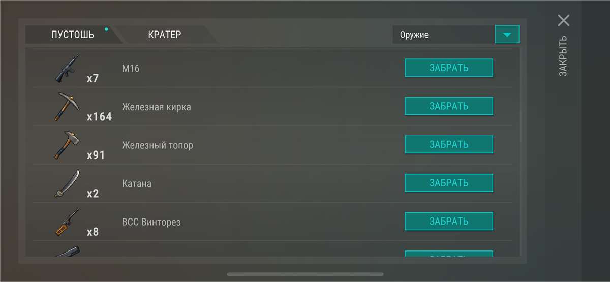 продажа аккаунта к игре Last Day on Earth: Survival