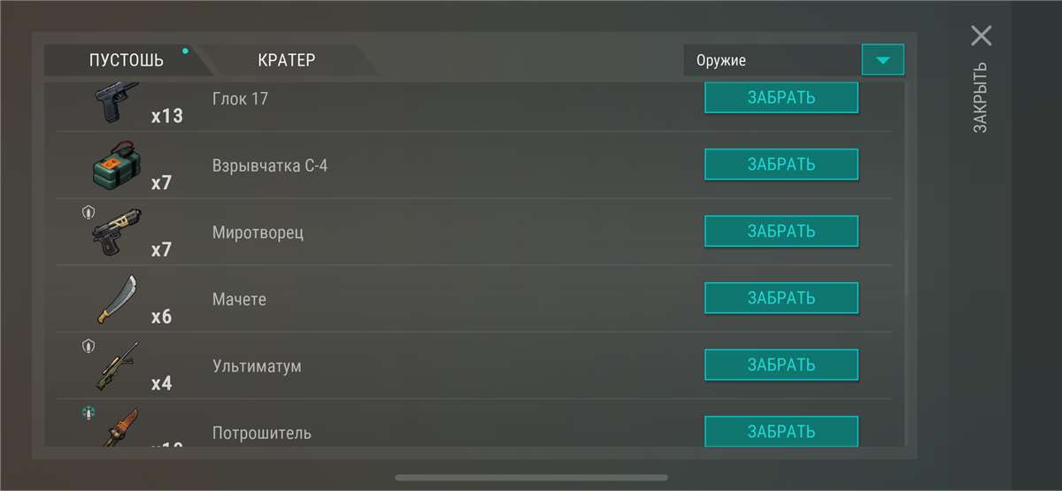 продажа аккаунта к игре Last Day on Earth: Survival