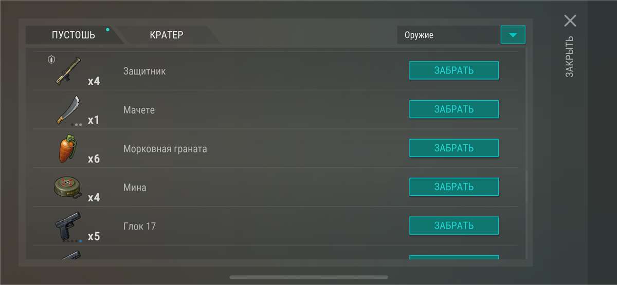 продажа аккаунта к игре Last Day on Earth: Survival