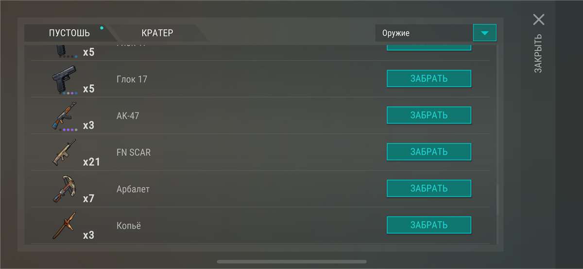 продажа аккаунта к игре Last Day on Earth: Survival