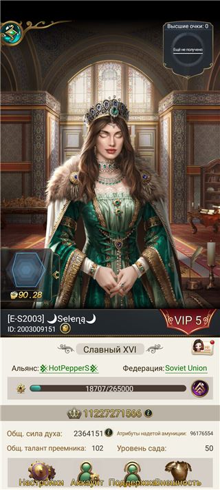 купить аккаунт Великий Султан