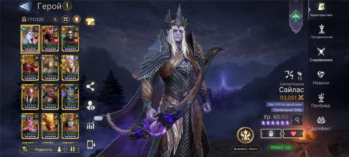 продажа аккаунта к игре Watcher Of Realms