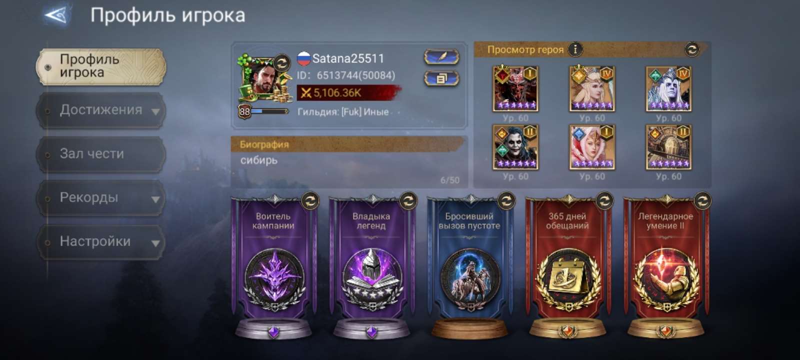 продажа аккаунта к игре Watcher Of Realms