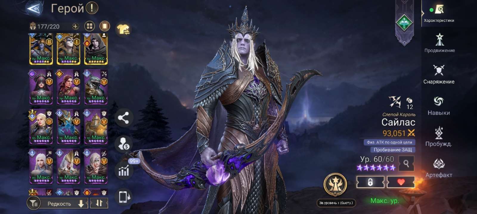 продажа аккаунта к игре Watcher Of Realms