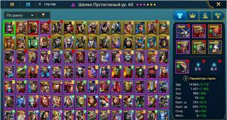 купить аккаунт Raid Shadow Legends