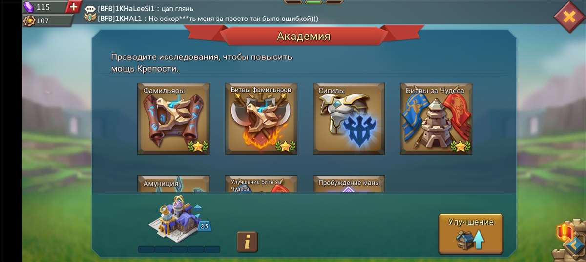продажа аккаунта к игре Lords Mobile