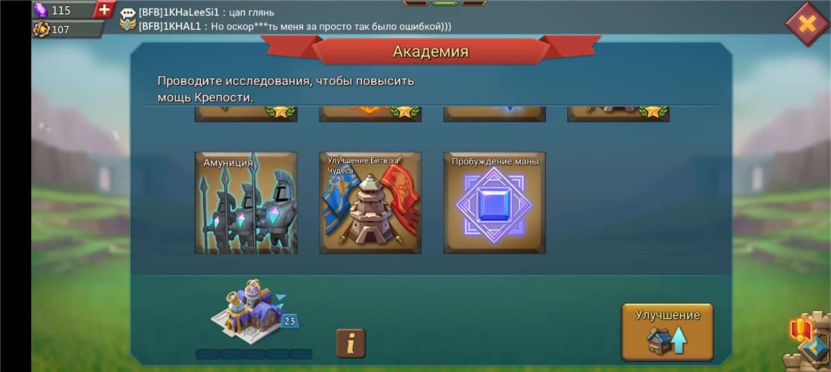 продажа аккаунта к игре Lords Mobile