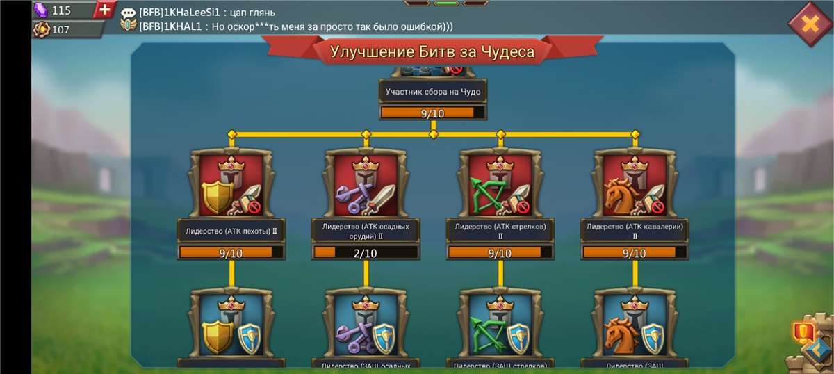 продажа аккаунта к игре Lords Mobile