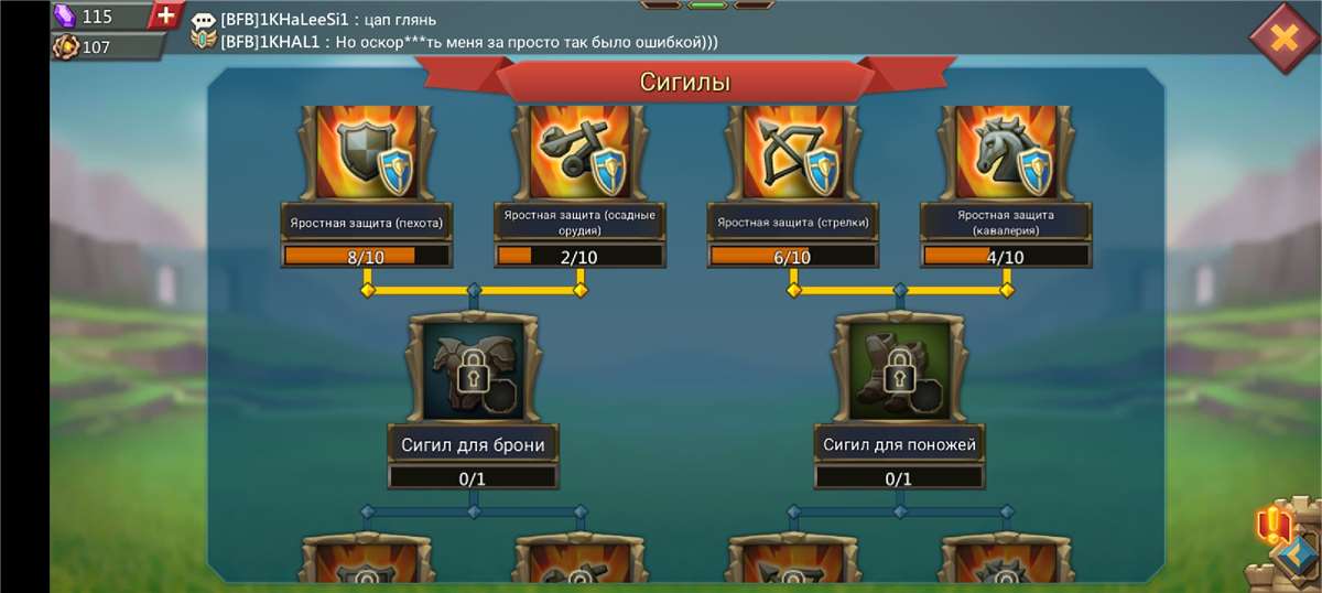 продажа аккаунта к игре Lords Mobile